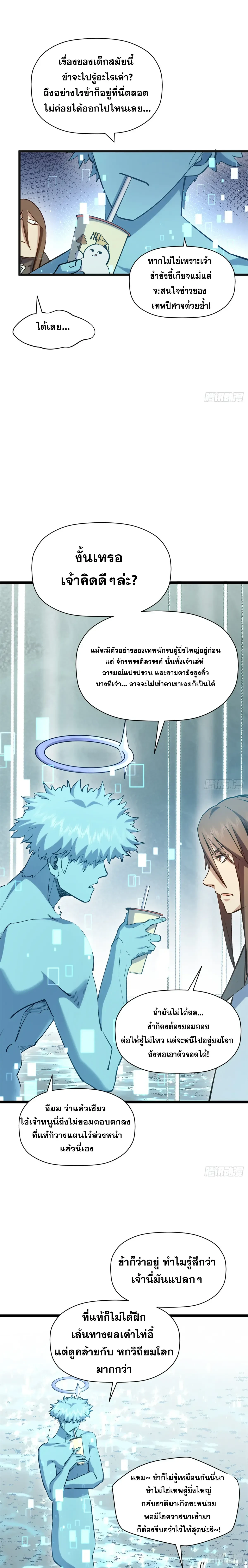 หน้าที่ 21