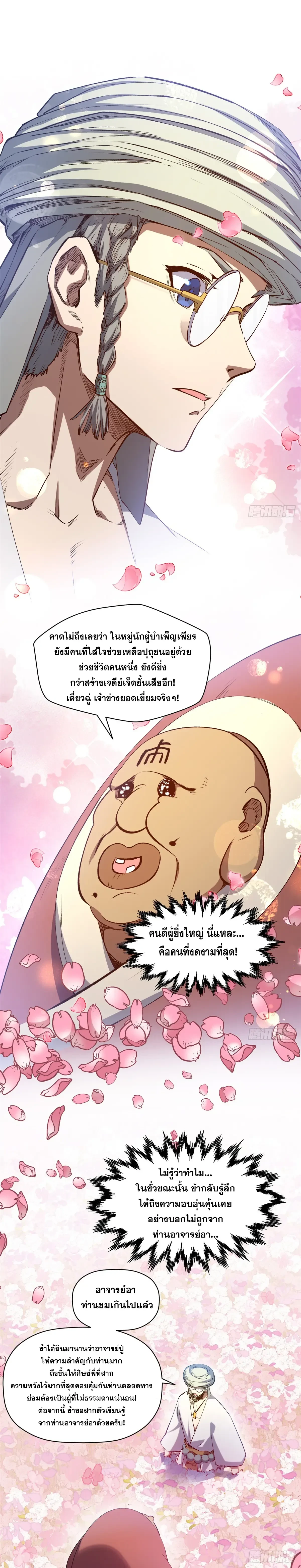 หน้าที่ 6
