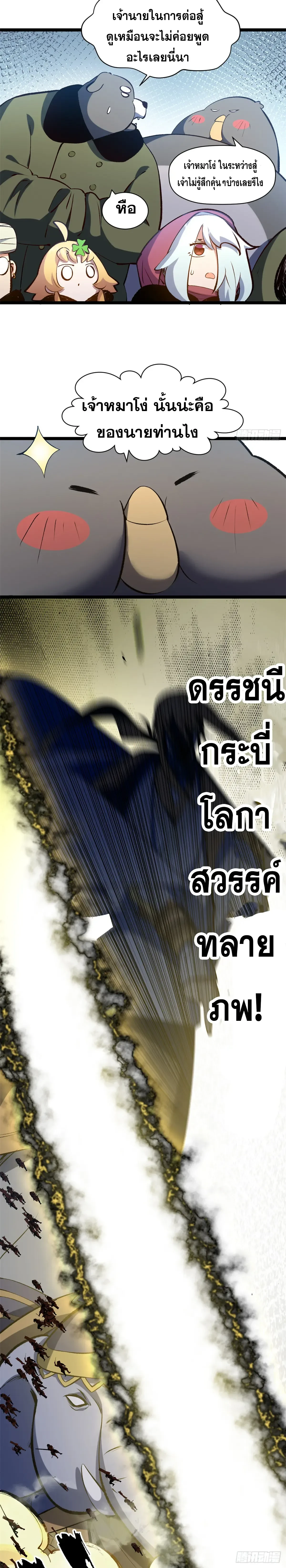 หน้าที่ 8