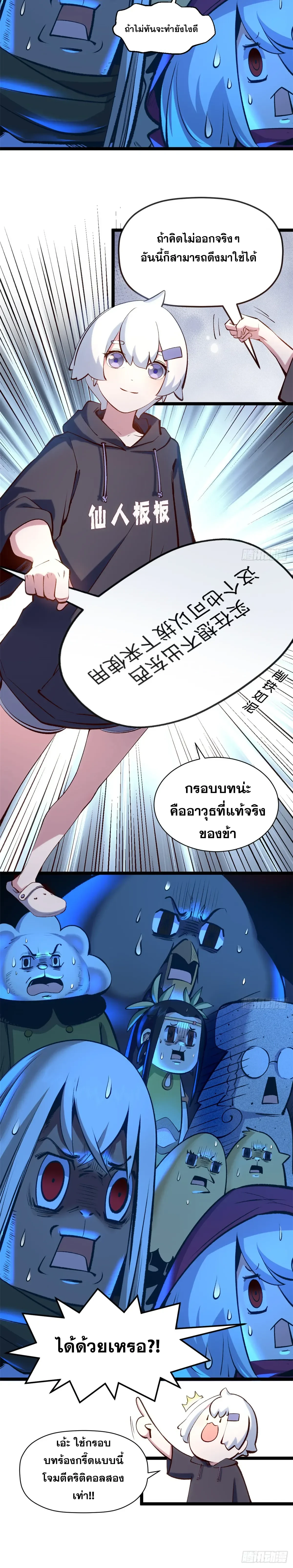 หน้าที่ 6