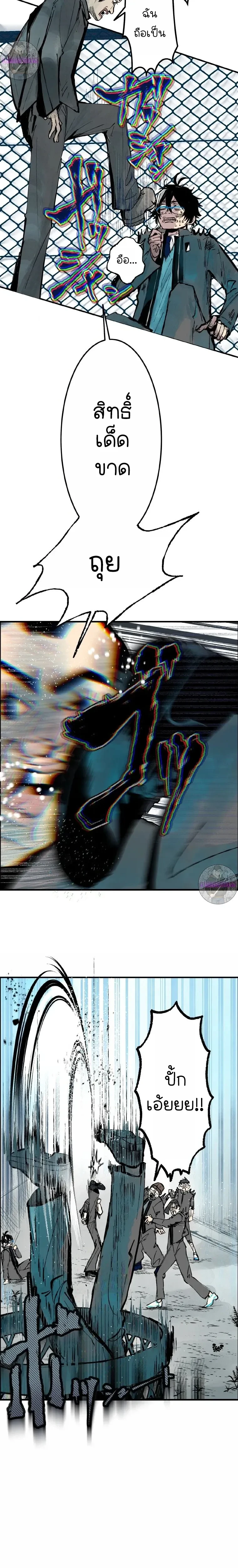 หน้าที่ 8