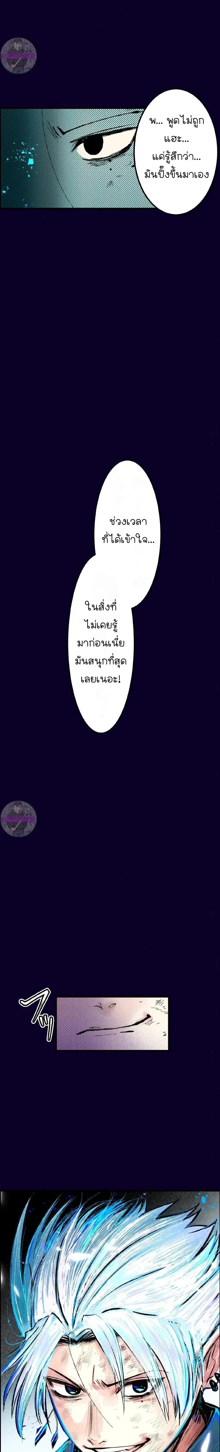 หน้าที่ 8