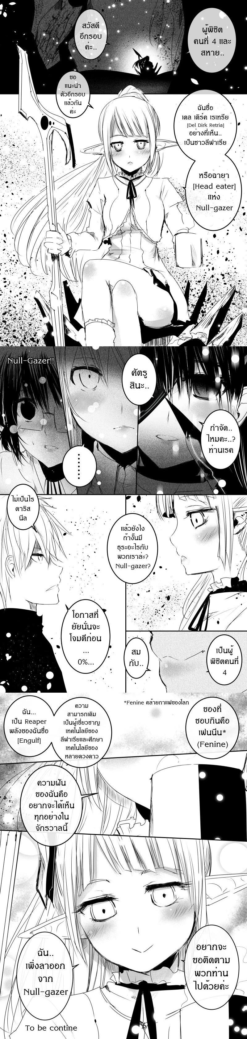 หน้าที่ 4