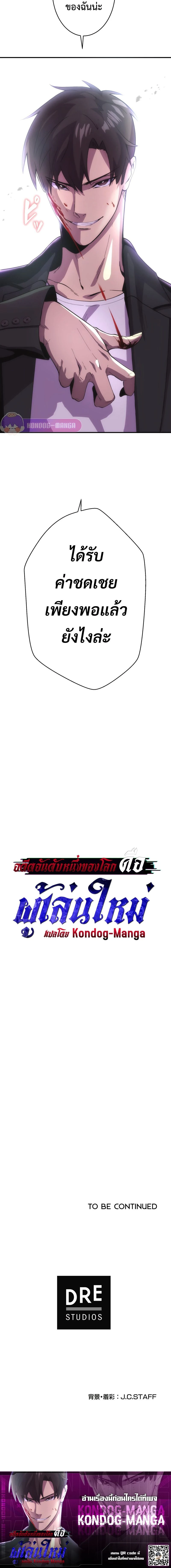 หน้าที่ 30