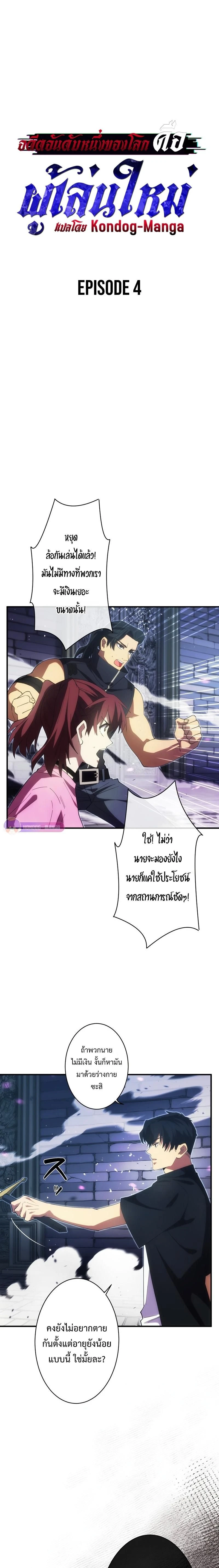 หน้าที่ 2