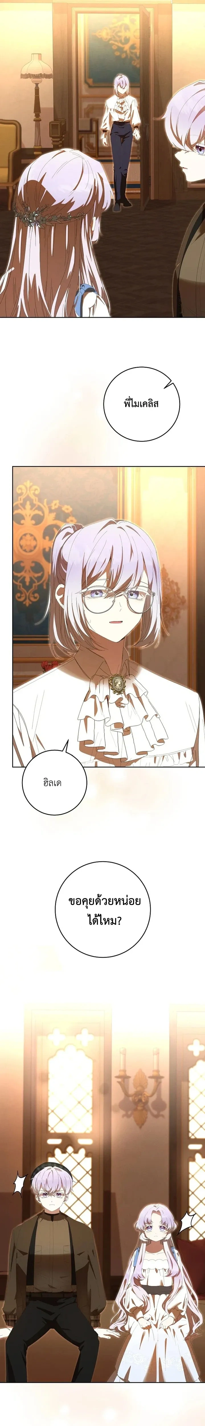 หน้าที่ 7