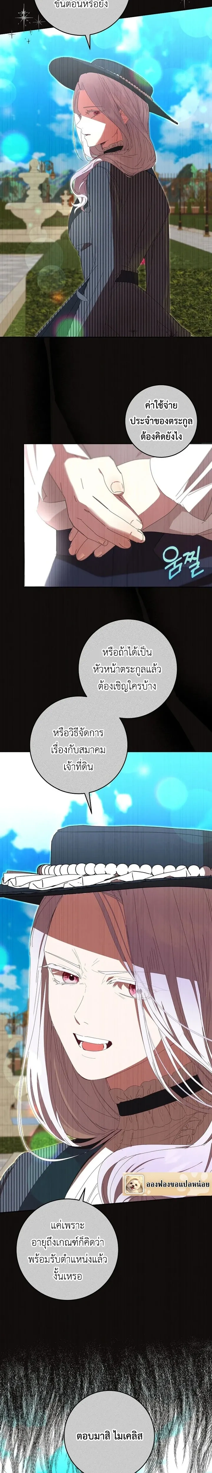 หน้าที่ 14