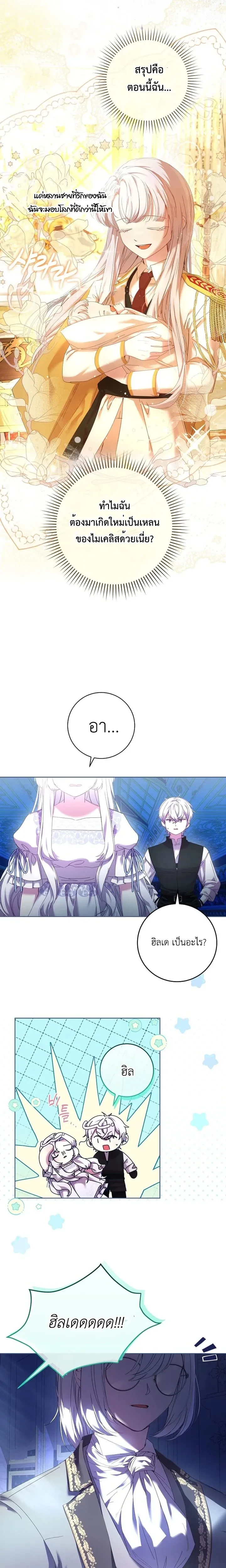 หน้าที่ 2