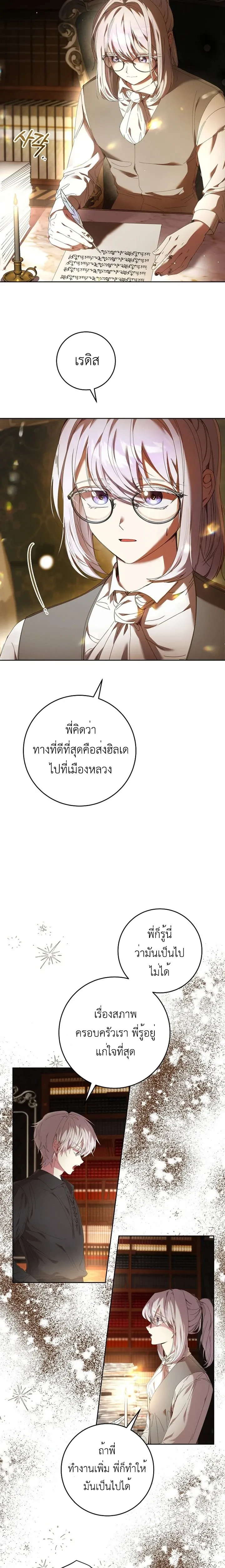 หน้าที่ 2