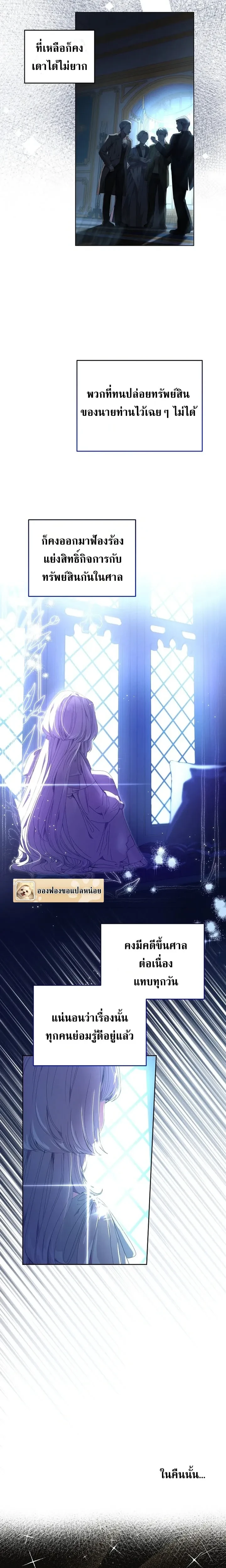 หน้าที่ 8