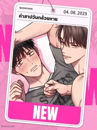 ปกมังงะ คำสาปวันกล้วยหาย 고추실종사건 