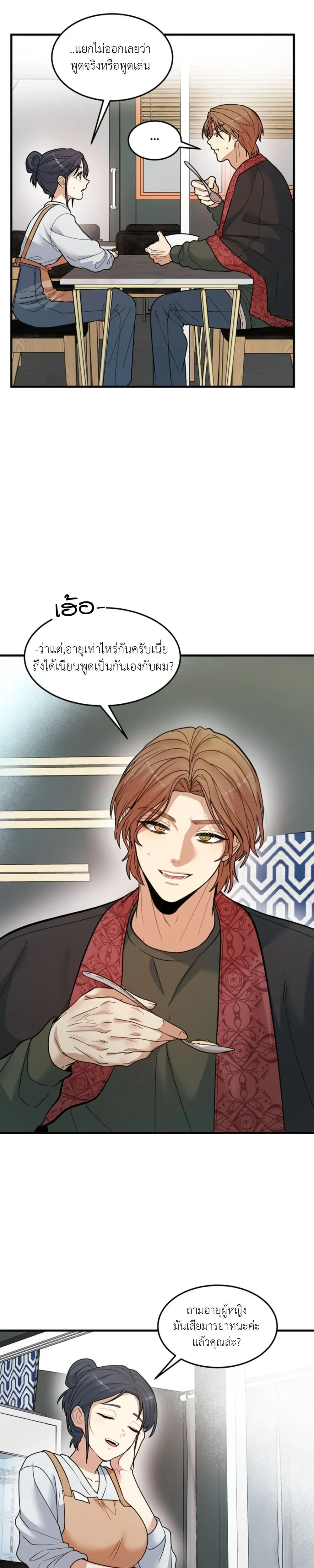 หน้าที่ 14