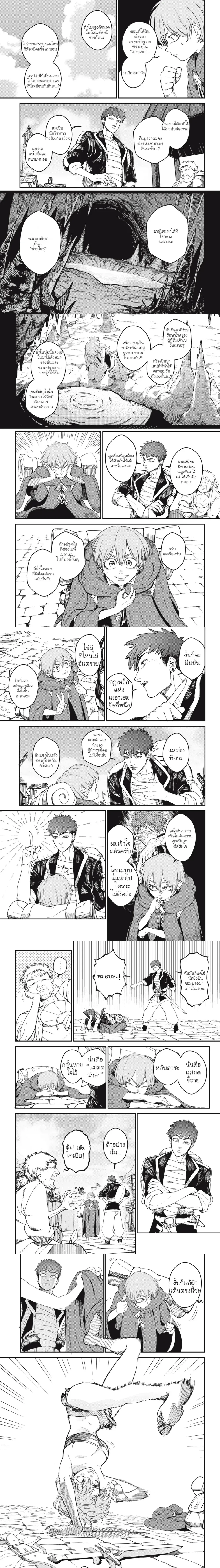 หน้าที่ 8