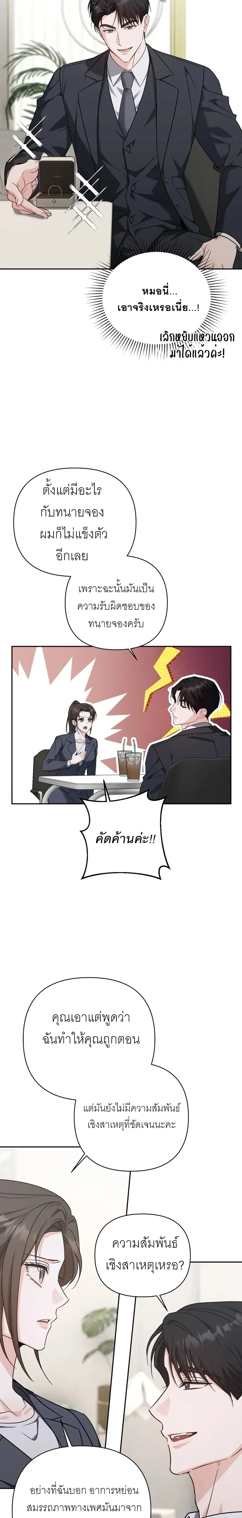 หน้าที่ 14