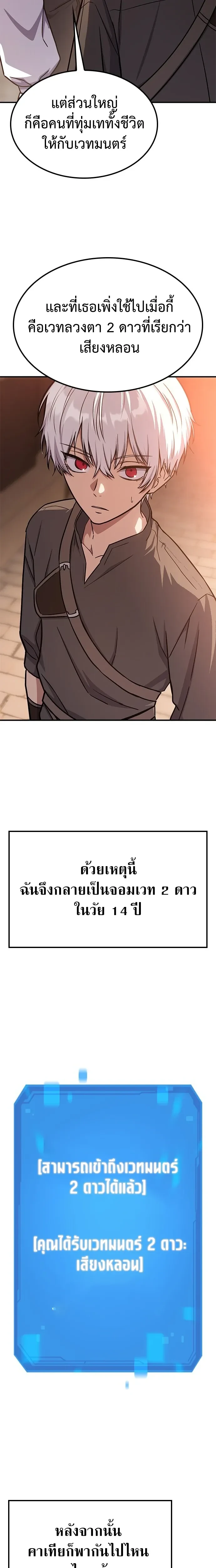 หน้าที่ 29