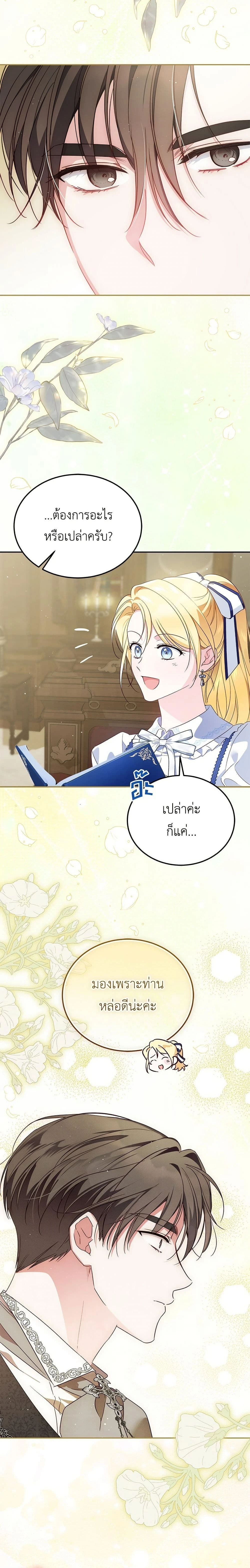 หน้าที่ 7