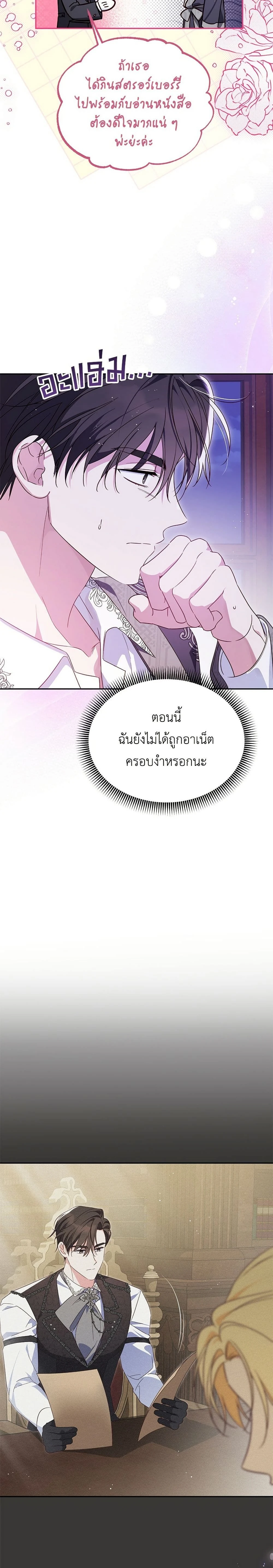 หน้าที่ 23