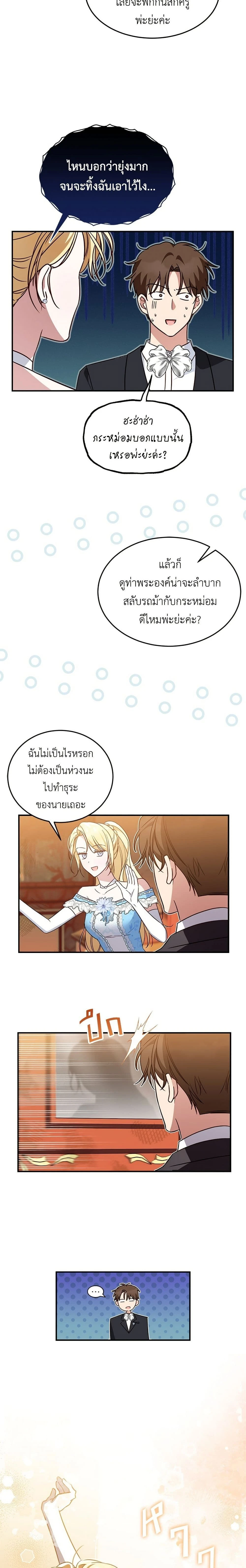 หน้าที่ 7