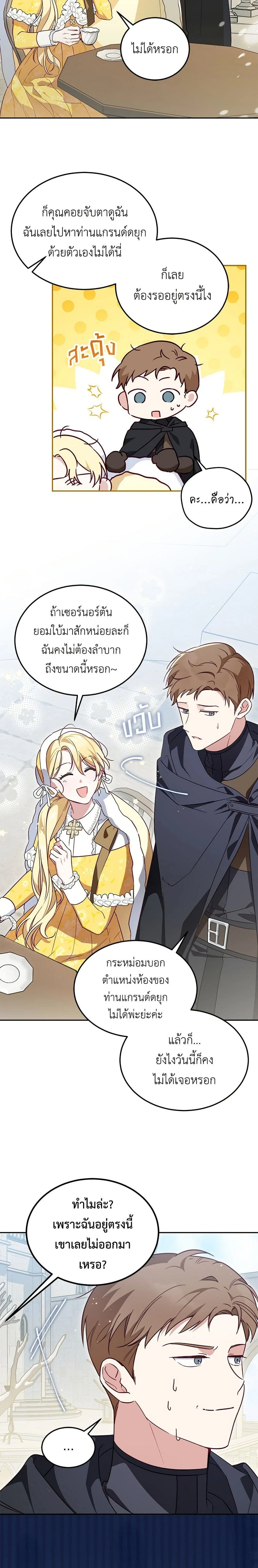 หน้าที่ 21