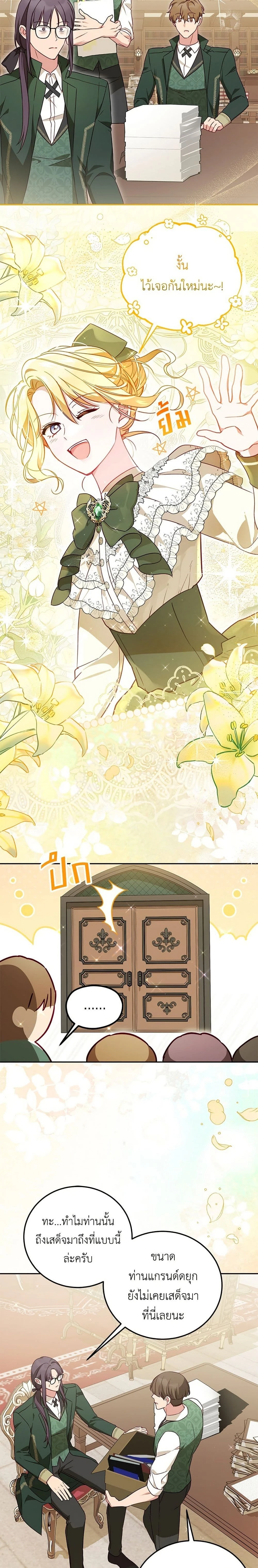 หน้าที่ 11