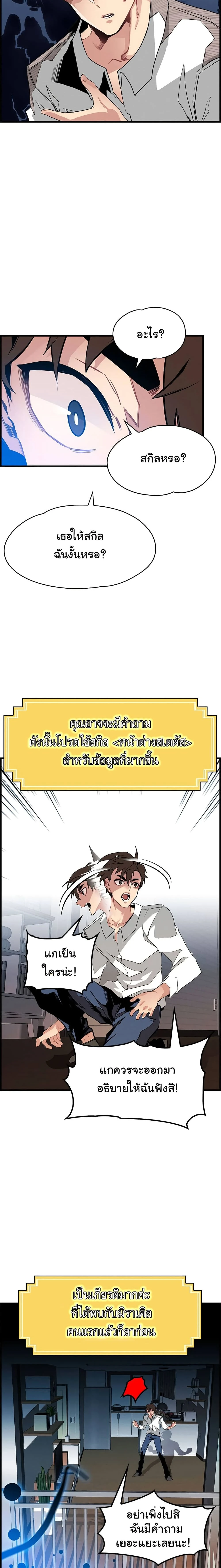 หน้าที่ 18