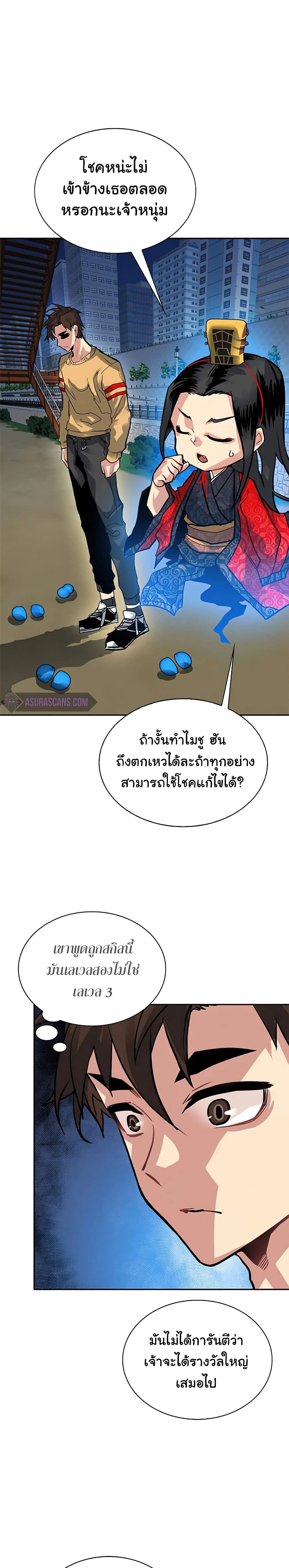 หน้าที่ 23
