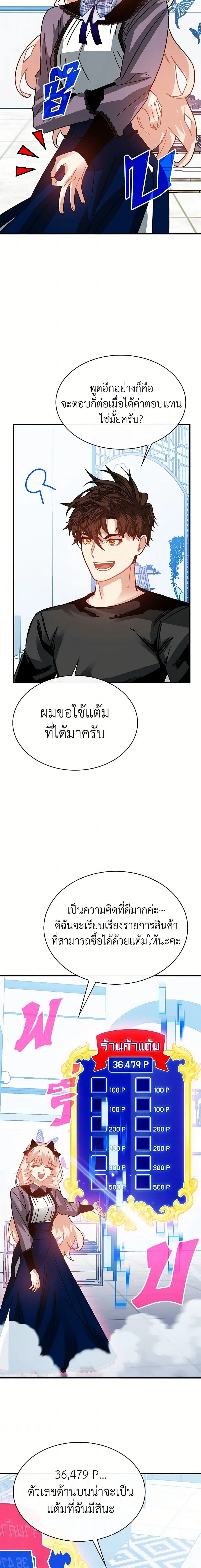หน้าที่ 7