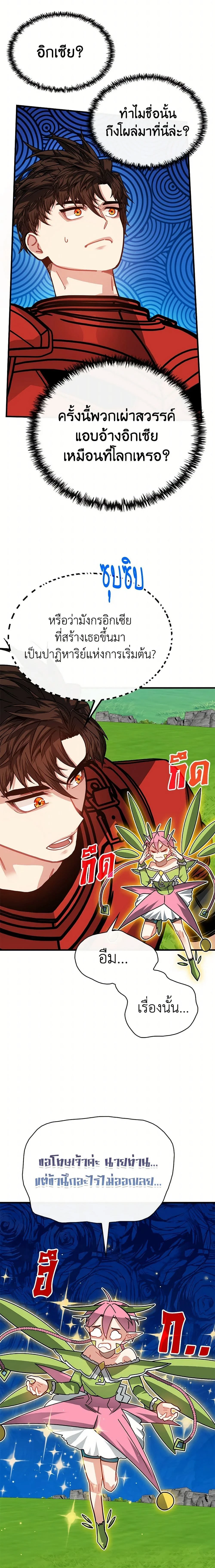 หน้าที่ 19