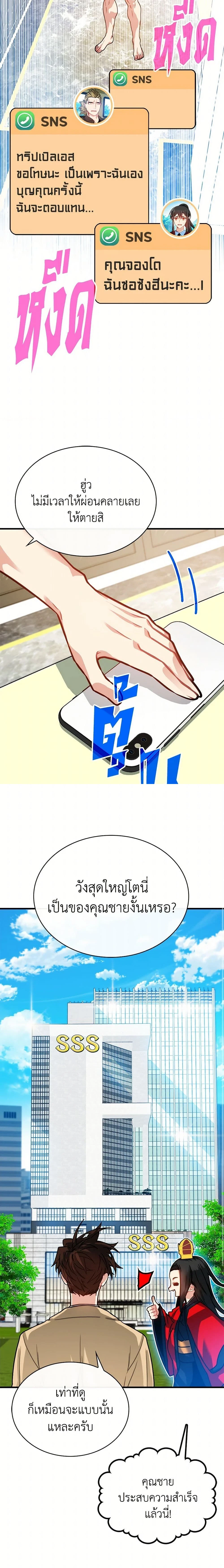 หน้าที่ 3
