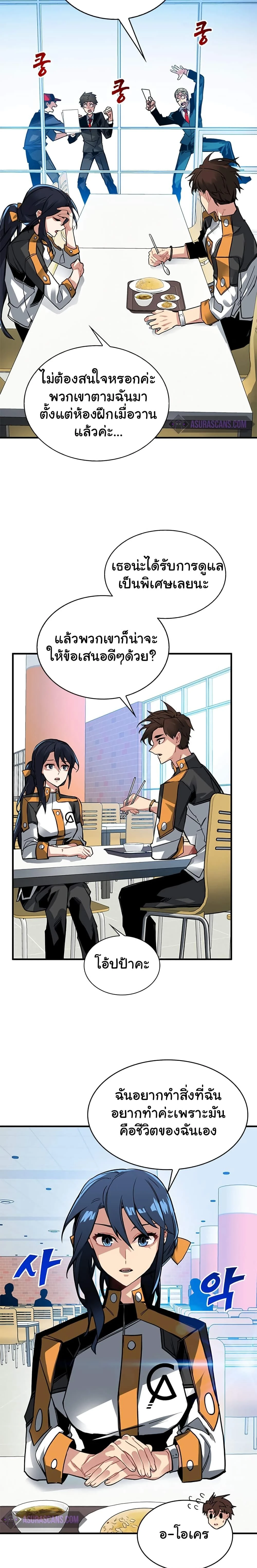 หน้าที่ 8