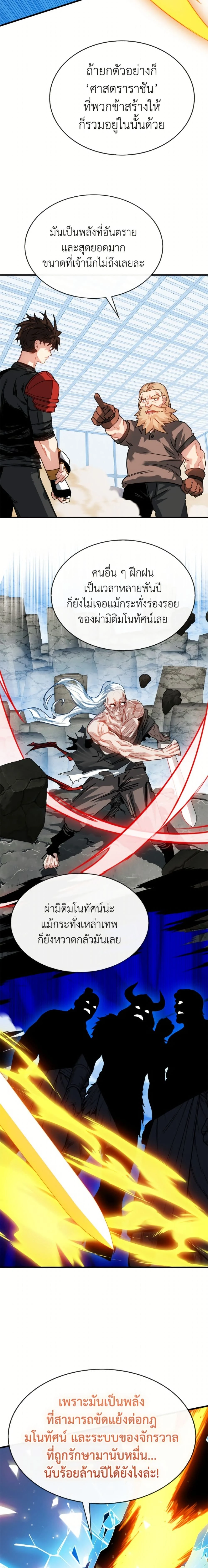 หน้าที่ 21