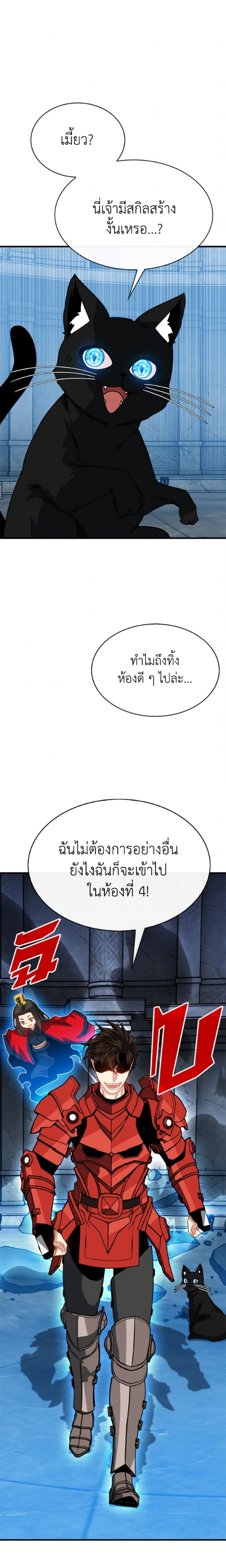 หน้าที่ 24