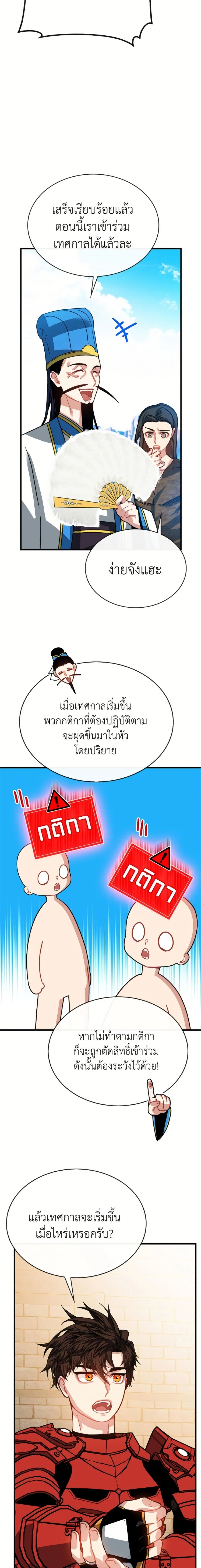 หน้าที่ 23