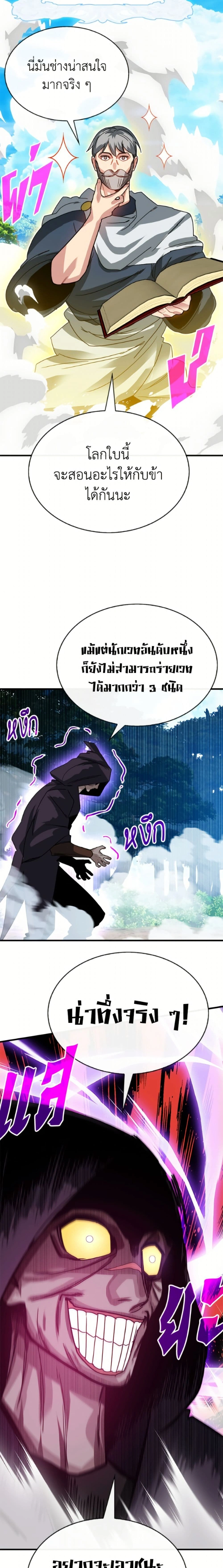 หน้าที่ 24