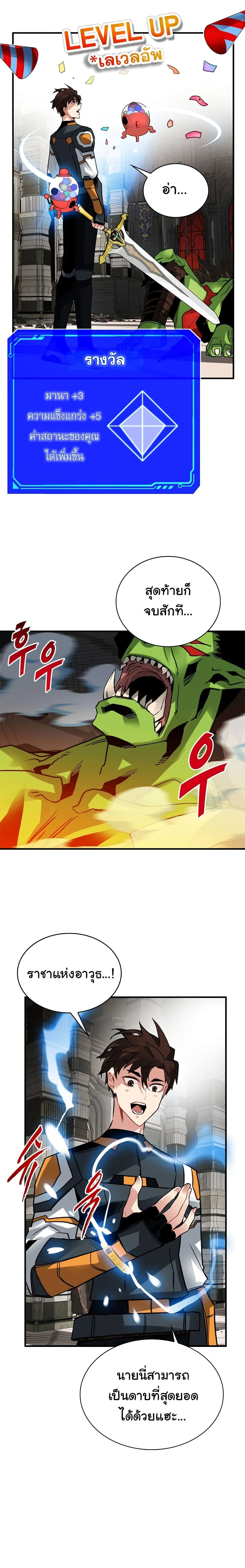 หน้าที่ 8