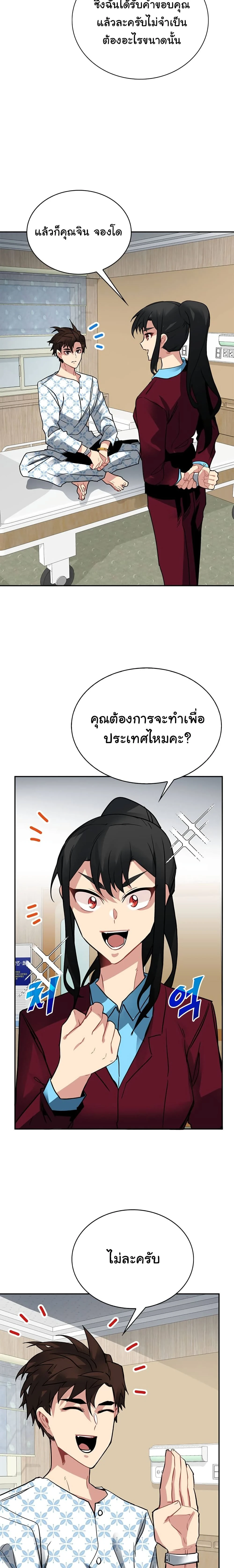 หน้าที่ 17