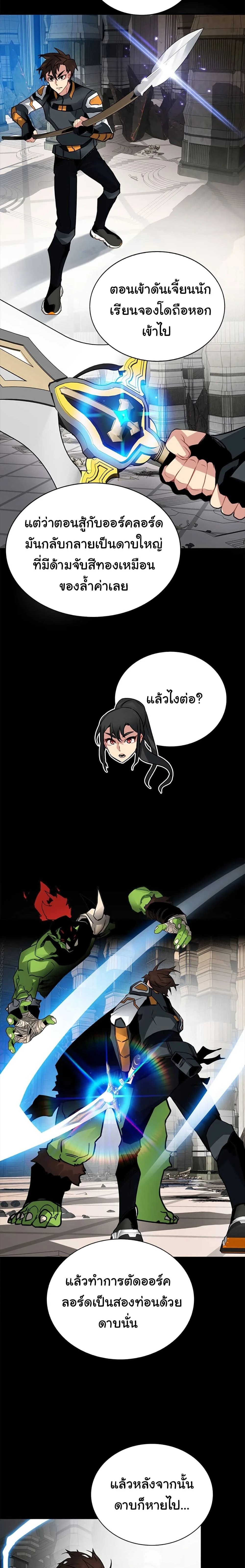 หน้าที่ 8