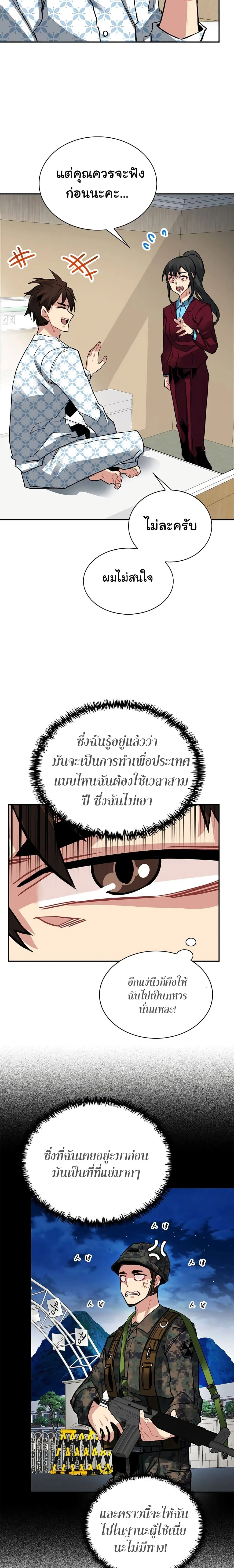 หน้าที่ 18