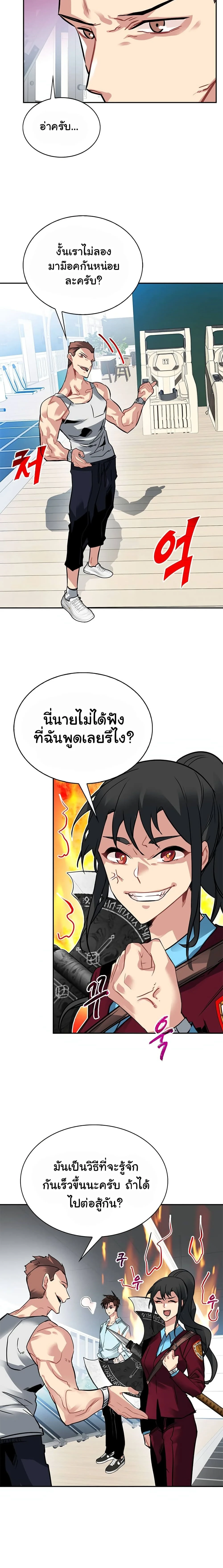 หน้าที่ 7