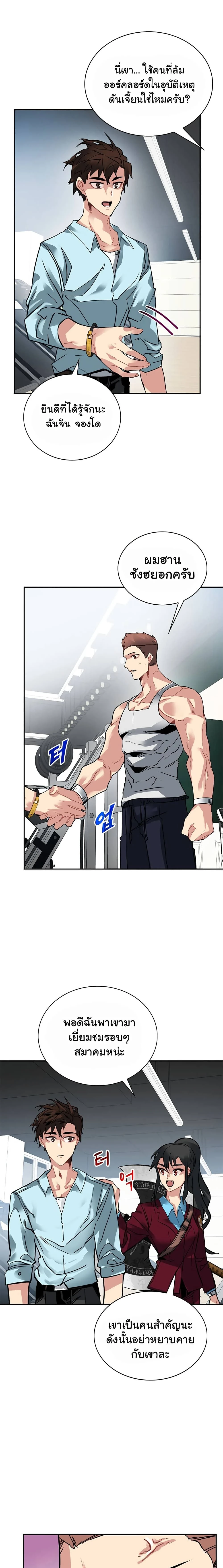 หน้าที่ 6