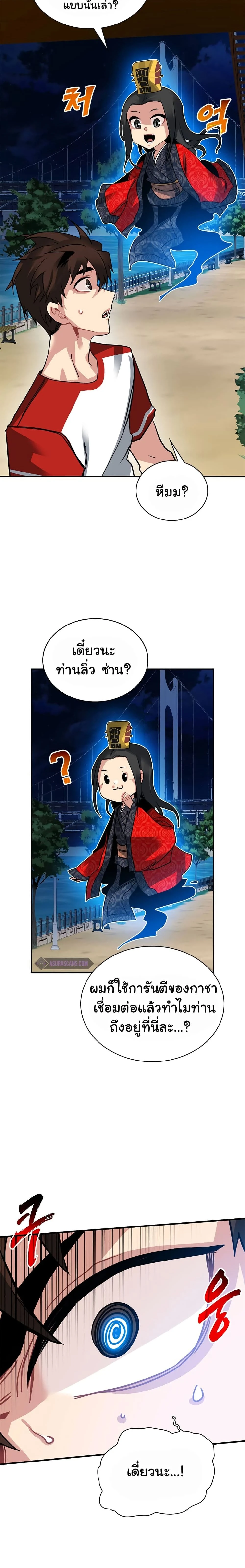 หน้าที่ 24