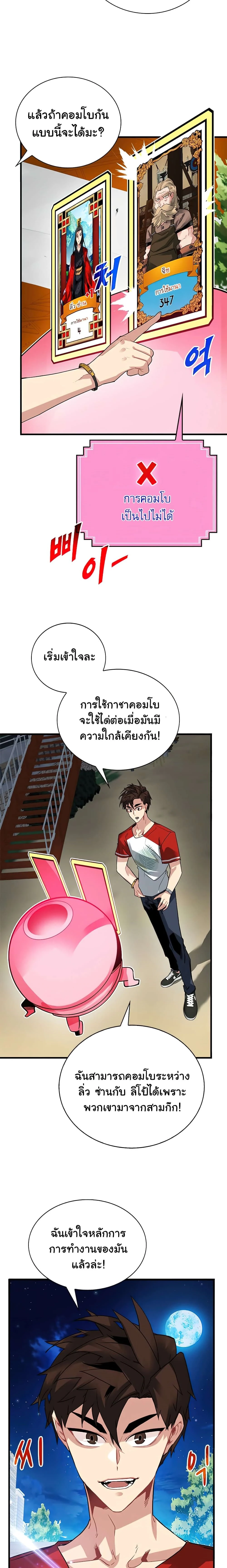 หน้าที่ 10