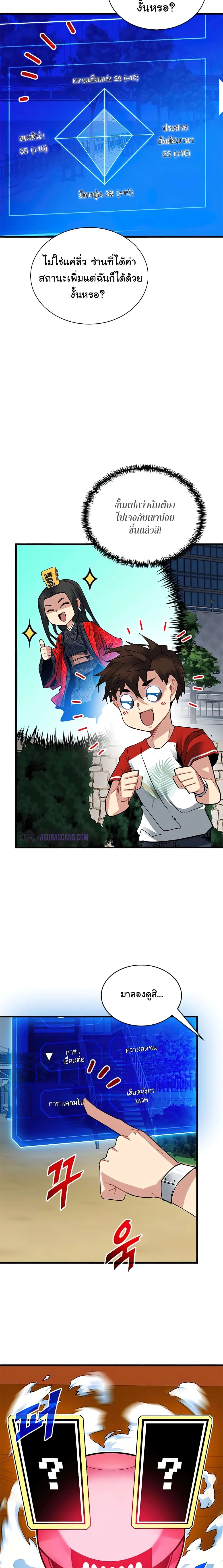 หน้าที่ 6