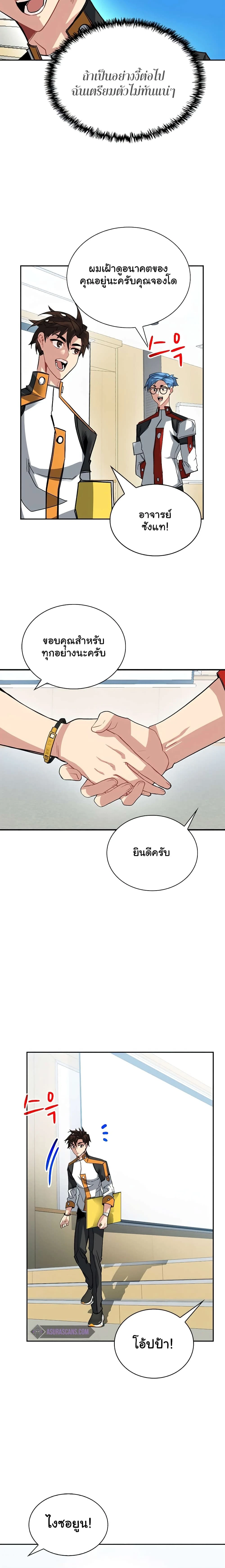 หน้าที่ 8