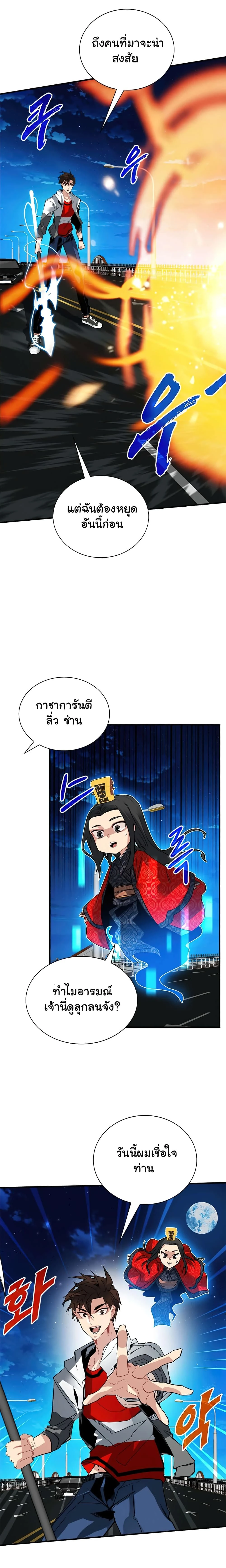 หน้าที่ 9