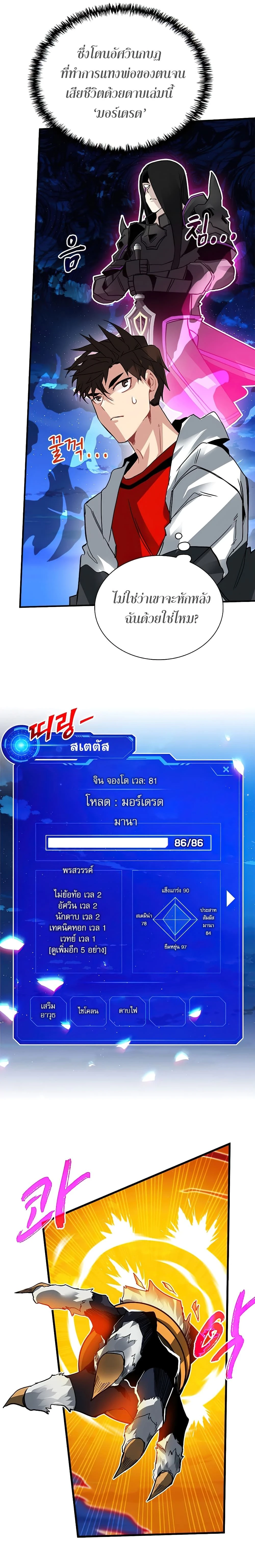 หน้าที่ 20