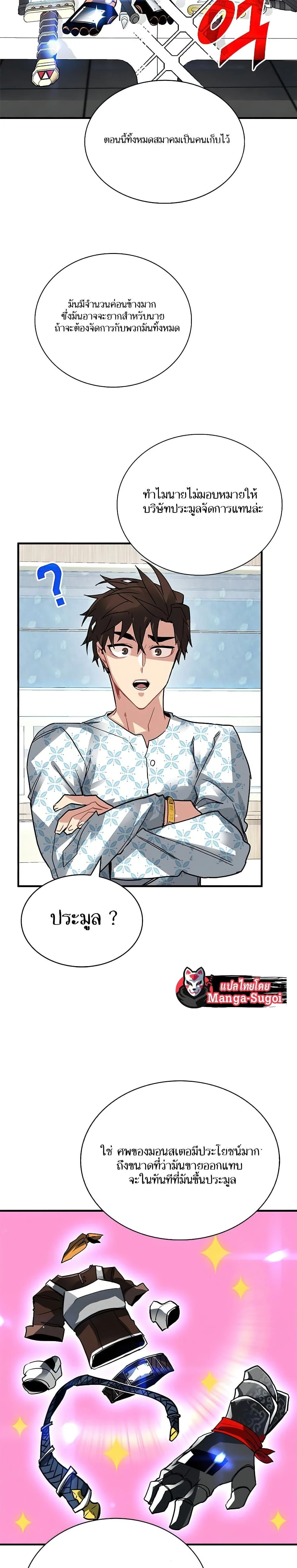 หน้าที่ 16