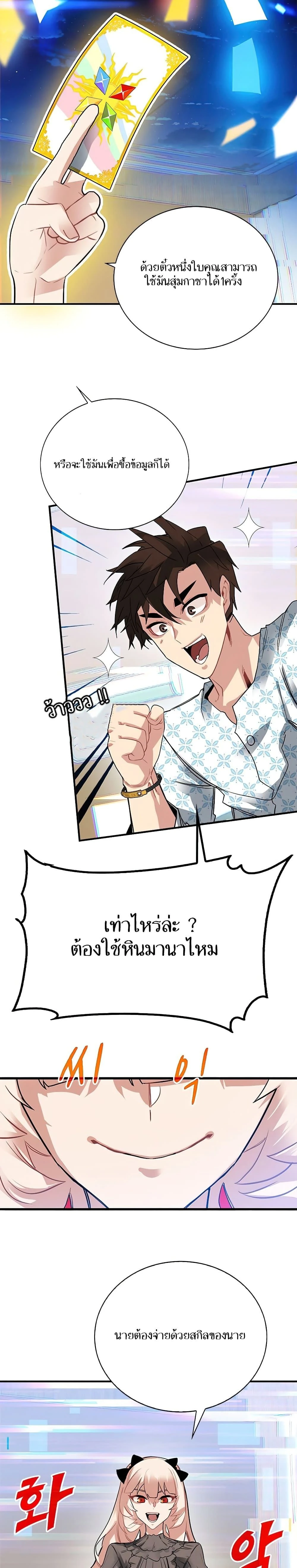 หน้าที่ 26