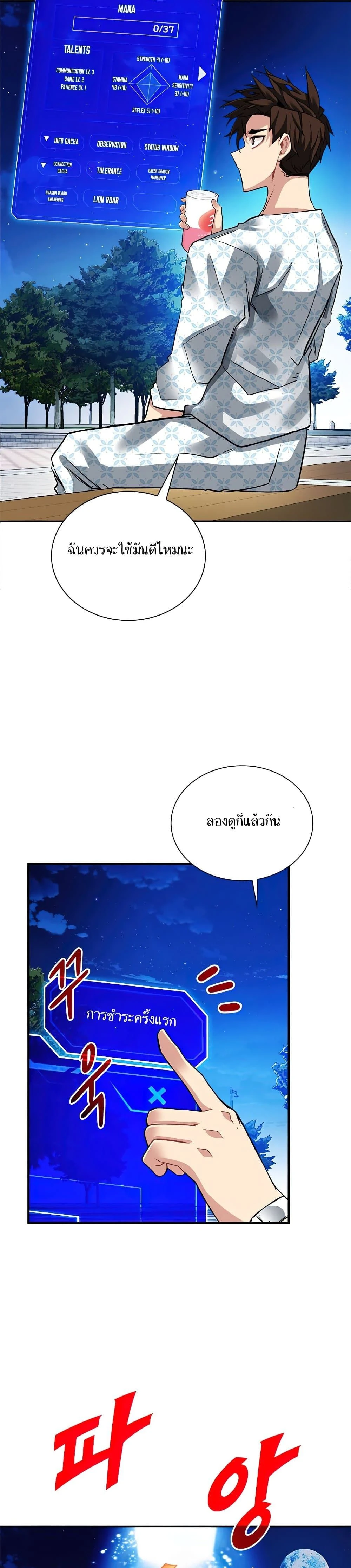 หน้าที่ 9