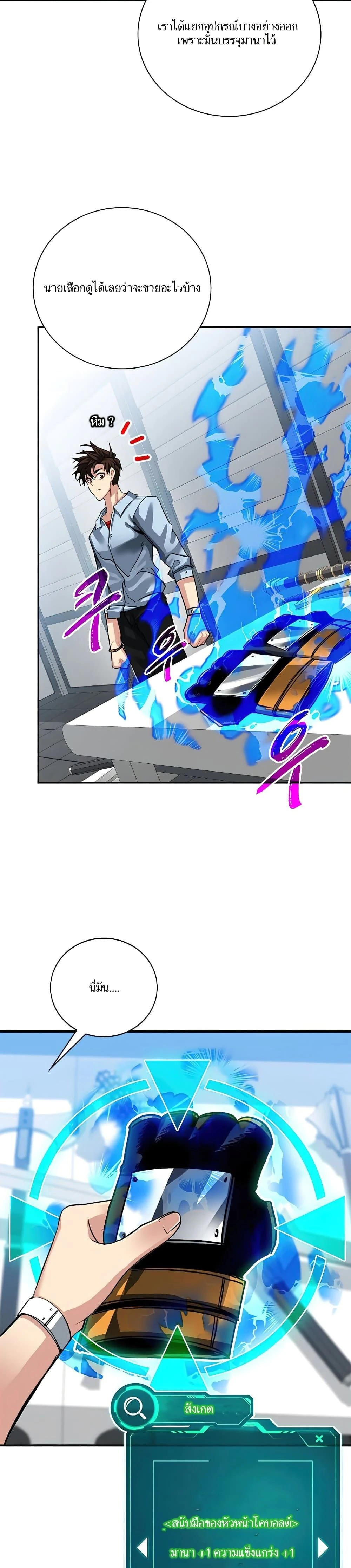 หน้าที่ 25